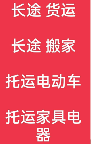 湖州到通海口镇搬家公司-湖州到通海口镇长途搬家公司