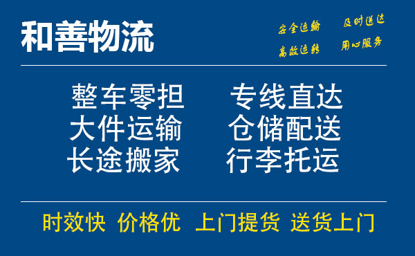 苏州工业园区到通海口镇物流专线,苏州工业园区到通海口镇物流专线,苏州工业园区到通海口镇物流公司,苏州工业园区到通海口镇运输专线