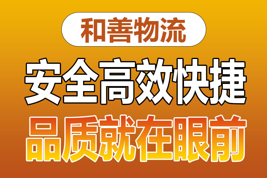 溧阳到通海口镇物流专线