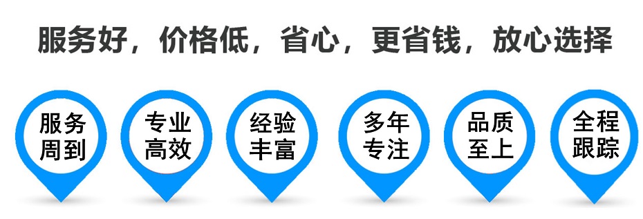 通海口镇货运专线 上海嘉定至通海口镇物流公司 嘉定到通海口镇仓储配送